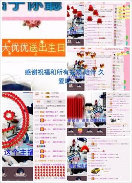 word优从心开始主播照片