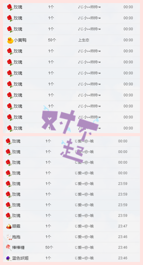 小柳子♧感恩有你主播照片