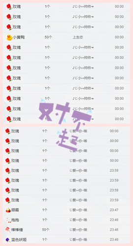 小柳子♧感恩有你主播照片