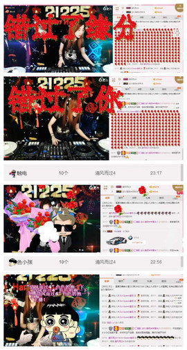 DJ21225主播照片