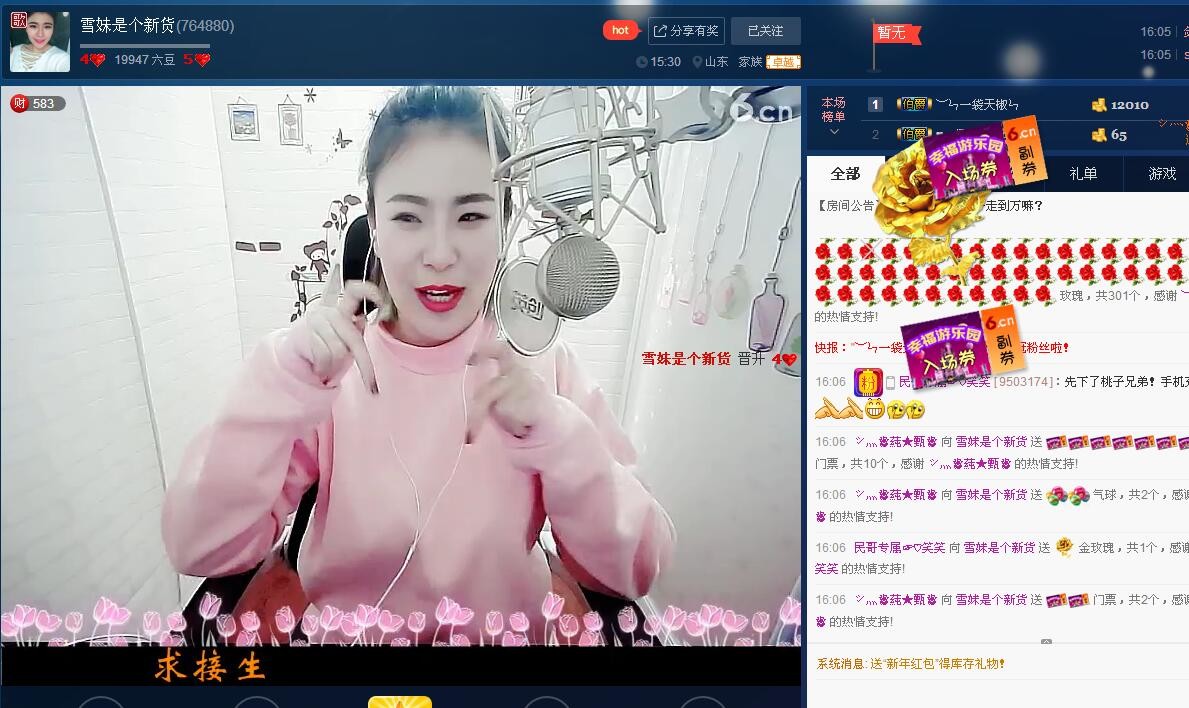 雪妹是个小可爱的主播照片