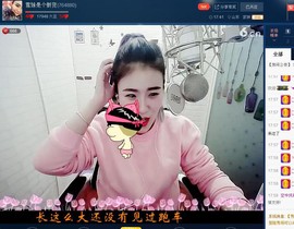 雪妹是个小可爱主播照片