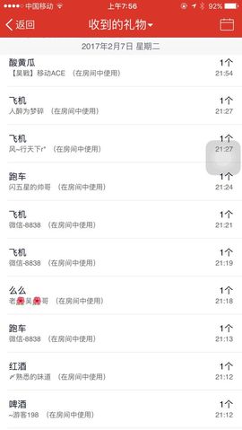 天昊暂休主播照片