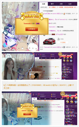小宝贝新719529主播照片
