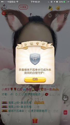 萌萌咳嗽休息主播照片