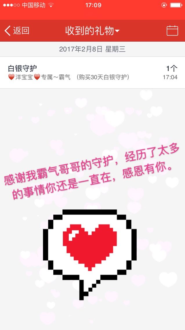 洋宝宝只为遇见你的主播照片
