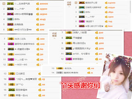 爱笑🌺下周见主播照片