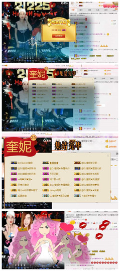 DJ21225主播照片