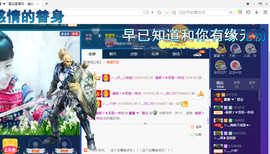 ∠※相惜主播照片