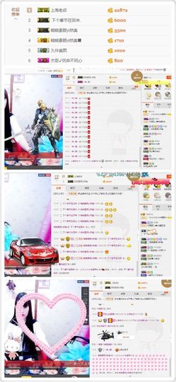 晓晓♚小暖主播照片
