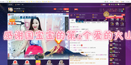 心旧~主播照片