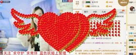 慕💕雪主播照片