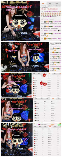 DJ21225主播照片