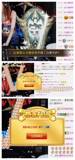 DJ21225主播照片