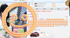 ♬。。。。♬主播照片