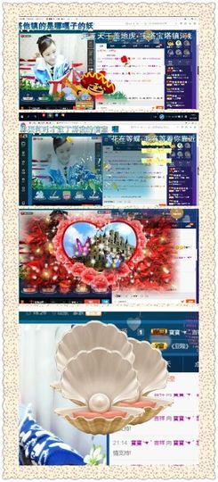 ∠※相惜主播照片