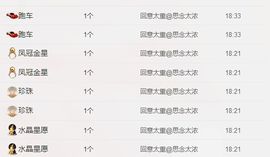 小妖❤出山主播照片
