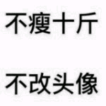 (炸天帮)♚少爷丶主播照片