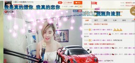 ☆缘☆酒妹主播照片