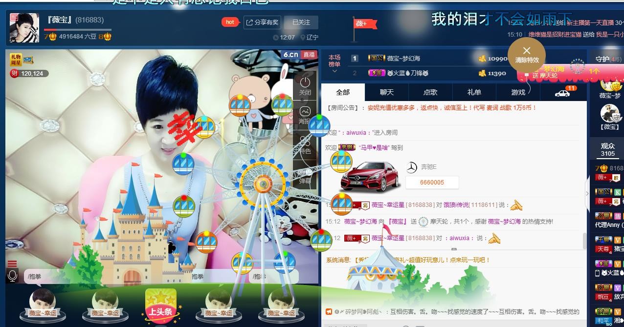 calm~薇宝的图片