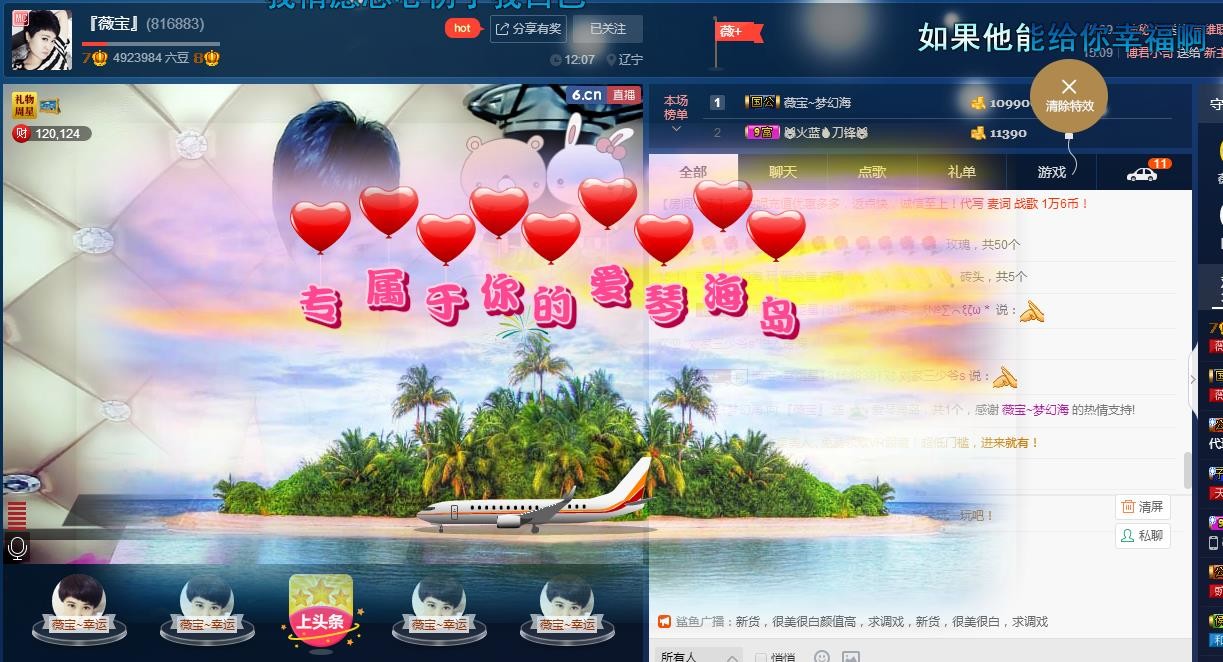calm~薇宝的图片