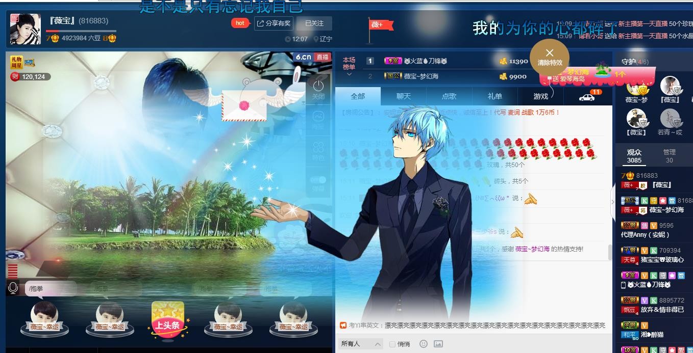 calm~薇宝的图片