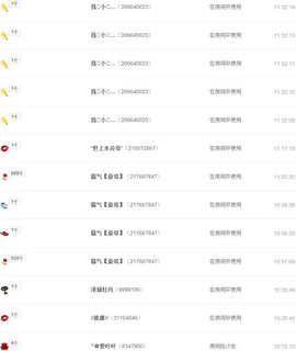 C_@欢喜*牡丹主播照片