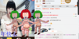 ♬。。。。♬主播照片