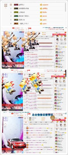 晓晓♚小暖主播照片