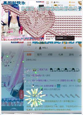 芒果小公举主播照片