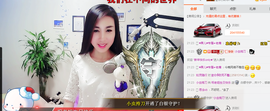 静静的小窝儿主播照片