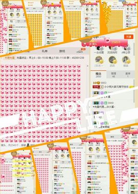 小小6663.主播照片