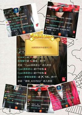 ❤️酒妹~莹莹求守护主播照片