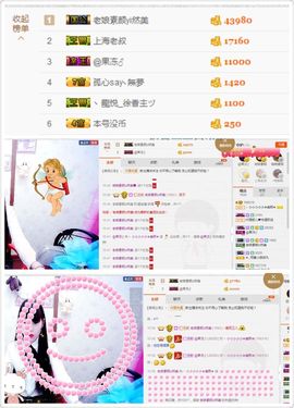 晓晓♚小暖主播照片