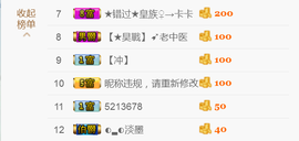即可拉倒121主播照片