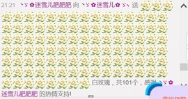 ╰ゞ✿迷雪儿✿ゞ╮主播照片
