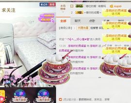 ？？！！，，？？主播照片
