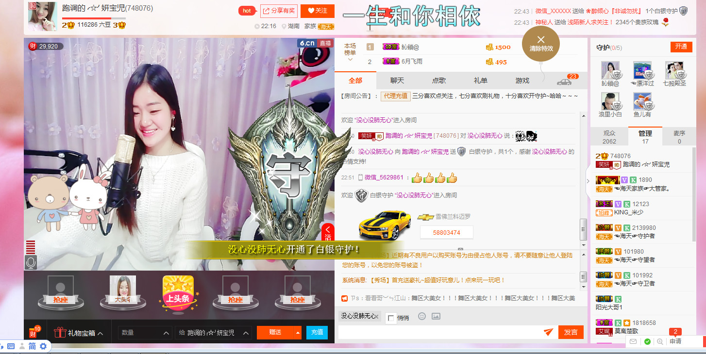 妍宝児╭☆╯浅笑依然的图片