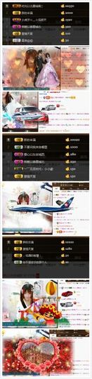 小灿烂从心开始。主播照片