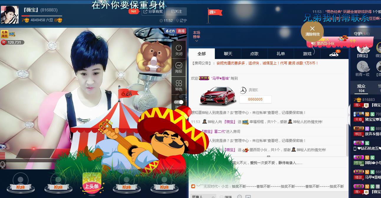calm~薇宝的图片