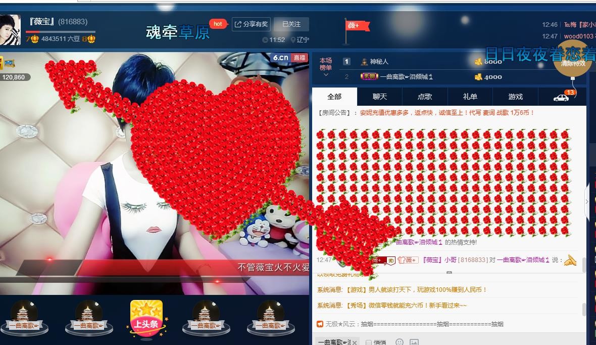 calm~薇宝的图片