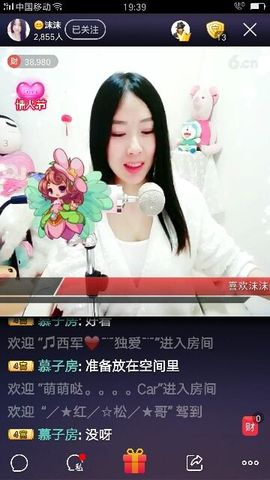 慕子房主播照片