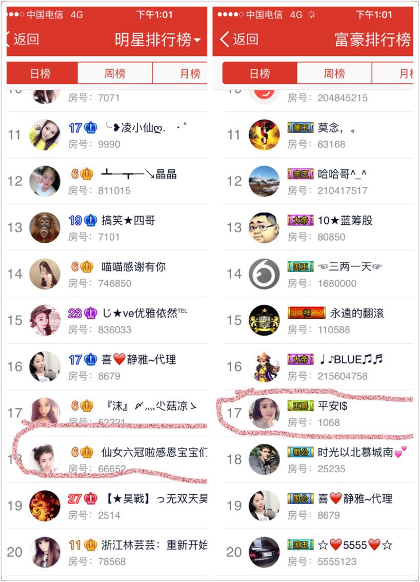 跑调歌神小仙女主播照片