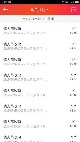 海鸽晚上晚会播主播照片