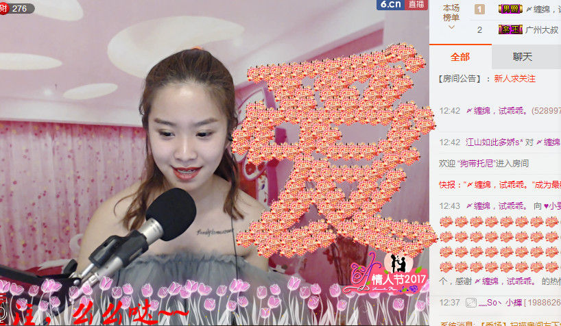 ♥小雯主播照片