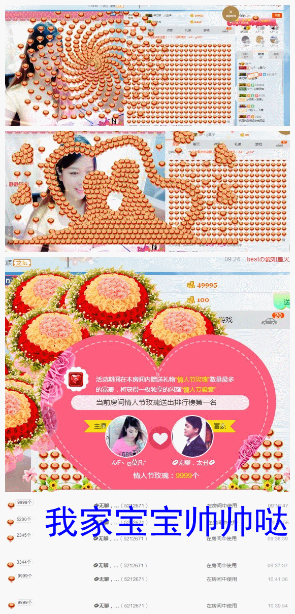 莫莫莫莫凡的主播照片