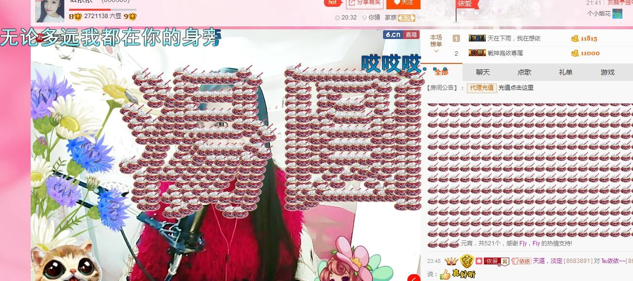 ❥依依❦主播照片
