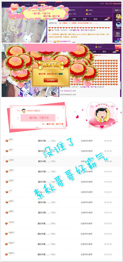 小宝贝新719529主播照片