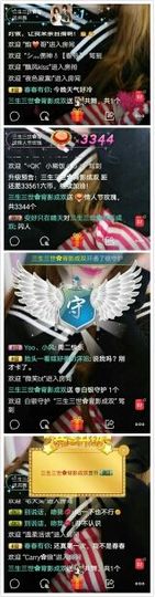 ゅ别闹◎哈尼流浪者主播照片