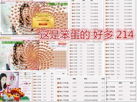 骁家姐夫主播照片